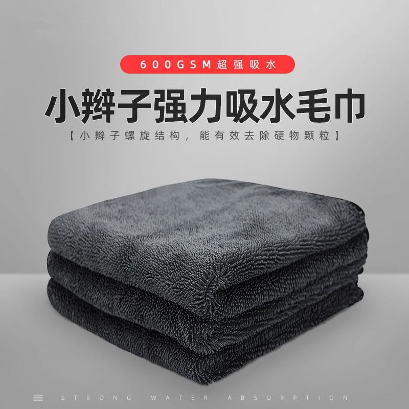 Thickened Microfiber Braid Towel Car Wash Towel Car Beauty Car Cloth Water Absorption Non-marking Water Towel