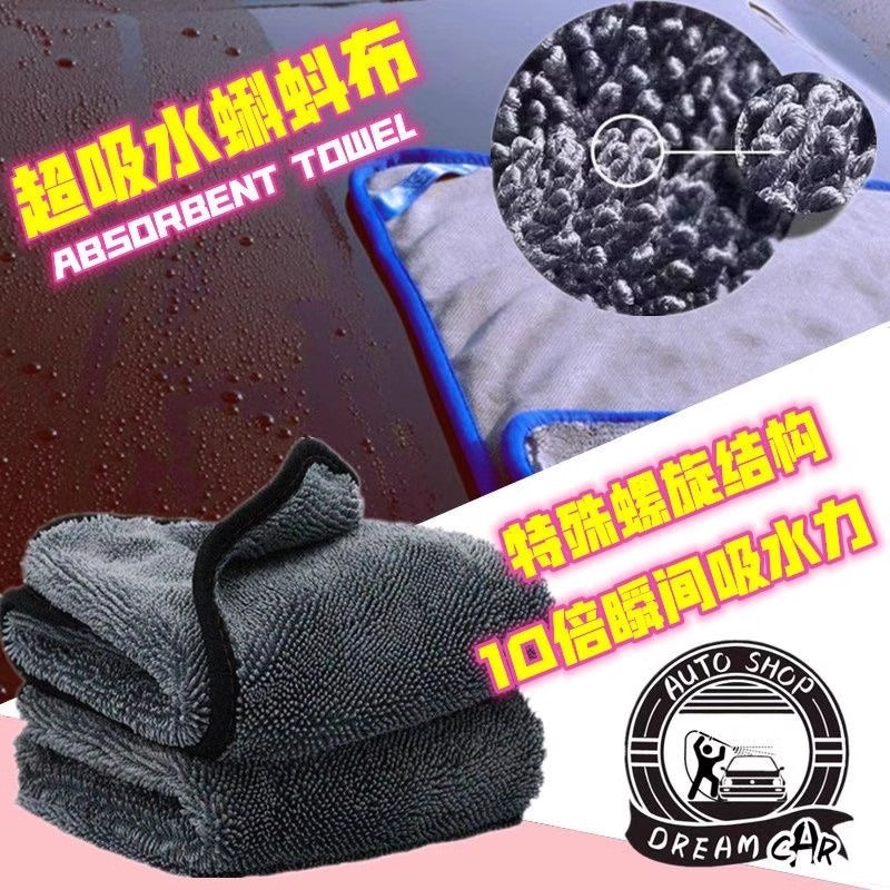 Thickened Microfiber Braid Towel Car Wash Towel Car Beauty Car Cloth Water Absorption Non-marking Water Towel