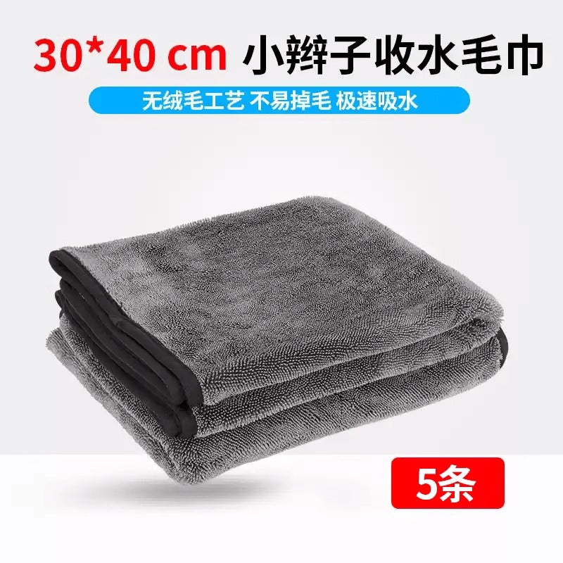 Thickened Microfiber Braid Towel Car Wash Towel Car Beauty Car Cloth Water Absorption Non-marking Water Towel